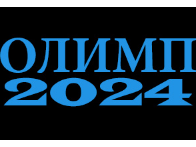 Клуб смешанных единоборств Олимп 2024